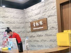 -青松馆韩国料理(香港中路佳世客店)
