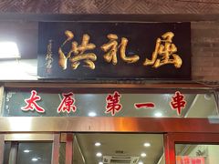 -屈礼洪