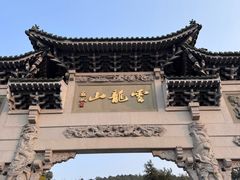 -云龙湖旅游景区