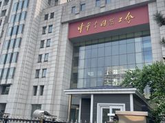 -北京中国职工之家(木樨地地铁站店)