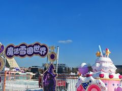 -沈阳奥体冰雪嘉年华