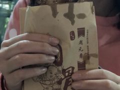 -赵元章肉骨烧(山塘街店)