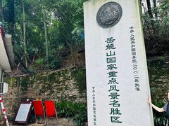-岳麓山风景名胜区