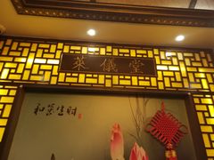 -莱仪堂艾灸经络养生馆(武威东路店)