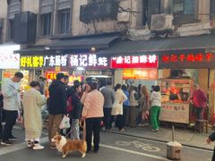 -涂记油酥饼(江汉三路店)