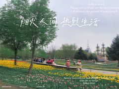 -长春公园(普阳街道)