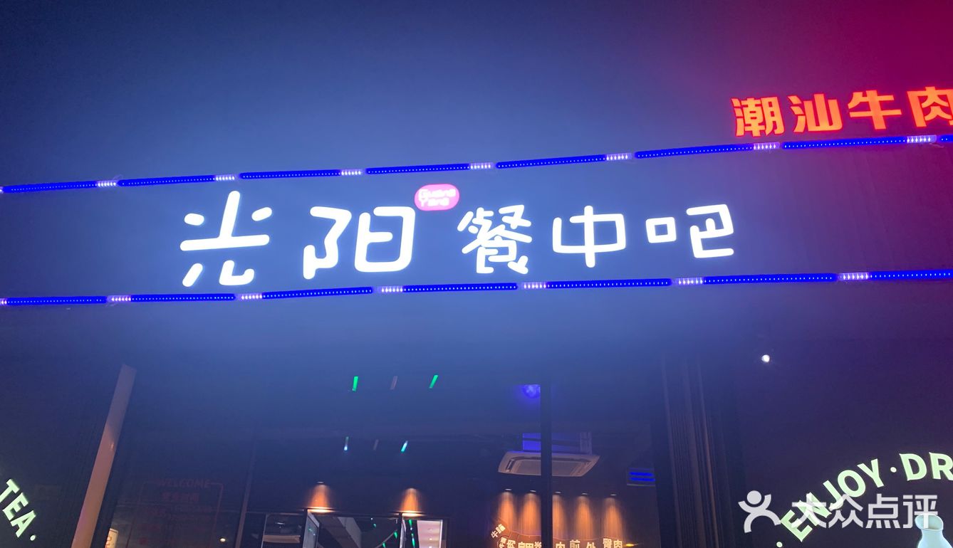 同事聚餐
