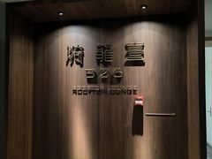 -漪龙台·B26 Rooftop Lounge