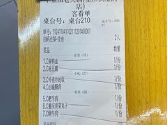 -芈重山老火锅(洪崖洞店)