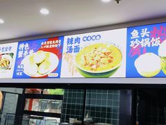 -福海面馆(阳曲店)