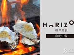 -视界美食自助餐厅·石家庄希尔顿酒店