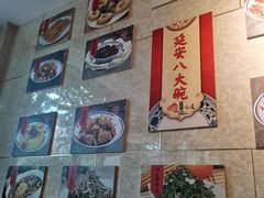 -延安八大碗(陕北菜·枣园路店)