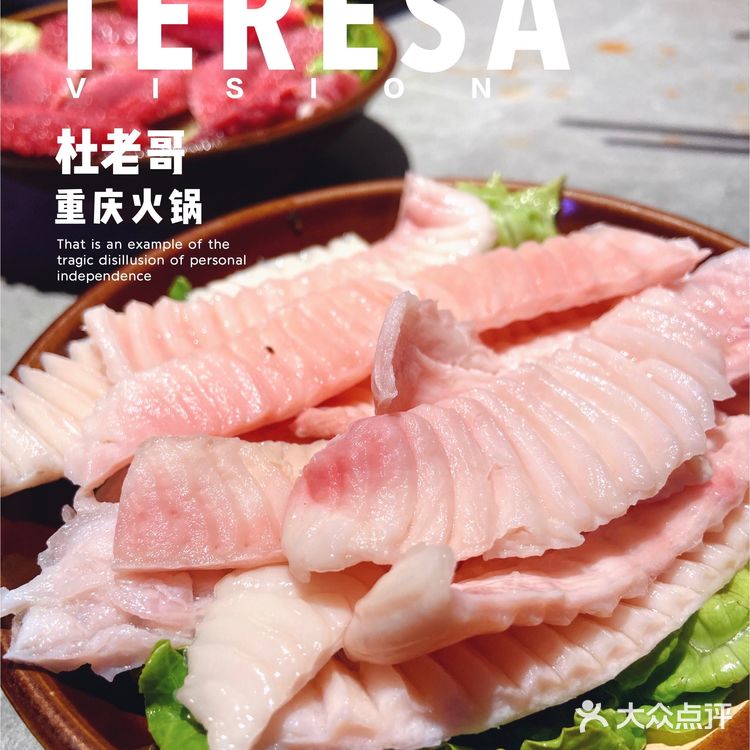 杜老哥｜在重庆火锅店吃到🐷的稀有部位-猪天梯