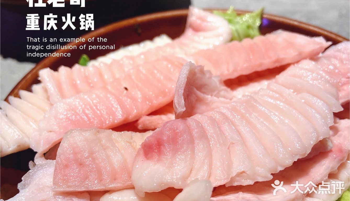 杜老哥｜在重庆火锅店吃到🐷的稀有部位-猪天梯