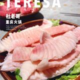 杜老哥｜在重庆火锅店吃到🐷的稀有部位-猪天梯