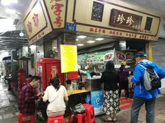 门面-珍珍小食店(西华路店)