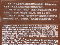 -大境门景区