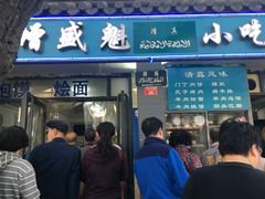 -增盛魁小吃店