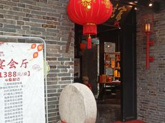 -壶园美食·淮扬菜(东圈门店)
