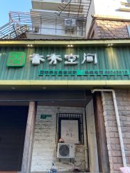 -香秀空间科技抗衰·美容中心