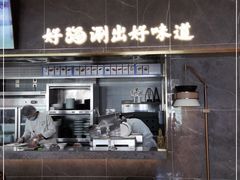 -捞神煲汤火锅(湖滨商业街店)