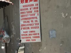 -蓉城西二道无名冒菜(西二道街店)