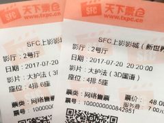 -SFC上影影城(新世界店)
