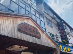 门面-武夷味道(赤石街店)