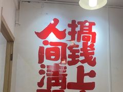 -聂发财重庆江湖菜(解放碑店)