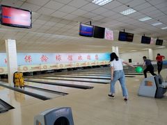 -五台山·保龄球馆