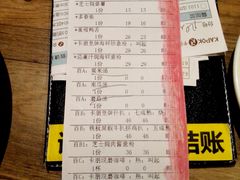 账单-卡朋西餐(较场西路店)