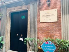 -大韩民国临时政府旧址