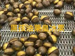 -黑孩油栗皇(南阳路店)