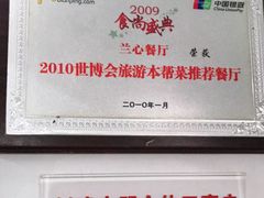 -蘭心餐厅(进贤路店)