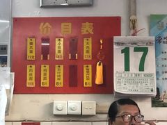 -盛兴面馆(真儒大厦店)