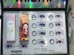 -miomi米欧米美瞳隐形眼镜(大兴荟聚店)