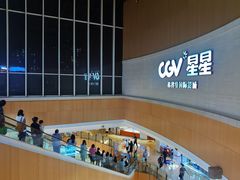 -CGV星星影城(颐堤港ScreenX店)