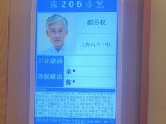 -上海广德中医门诊部