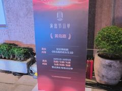 -馅饼粥·百年传承 since1926(中山路店)