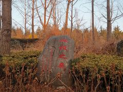 -黄兴公园