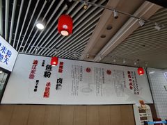 -衡阳那碗粉