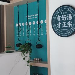 -头道汤头疗养生馆