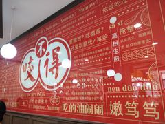 -咬不得高祖生煎·简餐(高银街店)