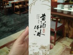 -绍兴鉴湖君澜大酒店