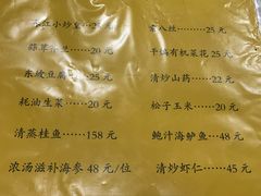 菜单-春江饭店(共青团路总店)