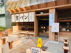 -银座仁志川·生吐司专门店(香港广场店)
