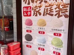 -冰冰酱老味刨冰绵绵冰(中山路总店)