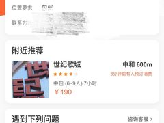 包间-八珍玉食鸡煲·打边炉(印象城店)