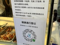 -永兴烧腊