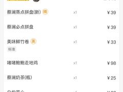 -蔡澜点心·粤菜(月星环球港店)